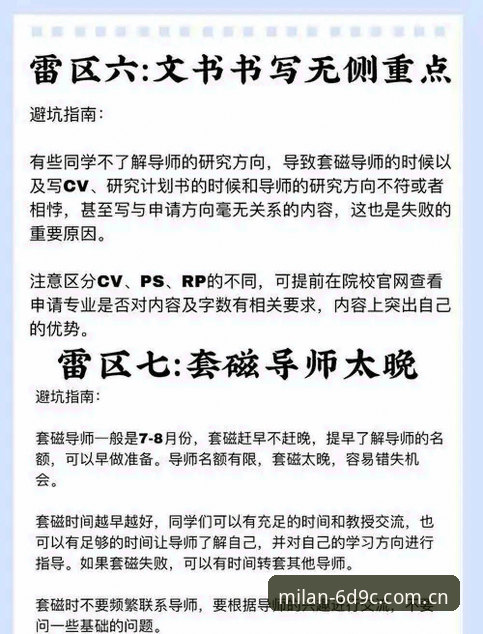 新版米兰官网注册谁都会踩的几个坑——资深用户的避坑实战复盘