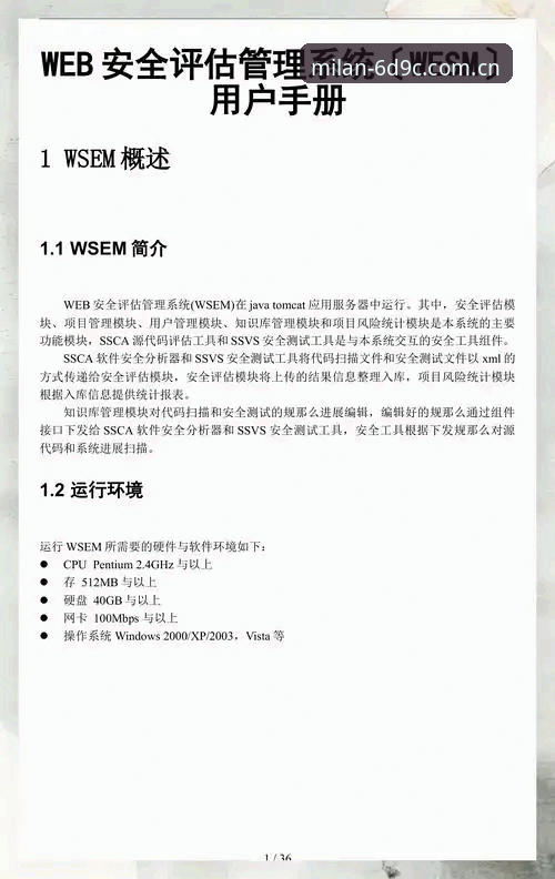 米兰官网账号注册iOS版 资深用户分析:米兰官网账号注册iOS版操作心得与安全评估
