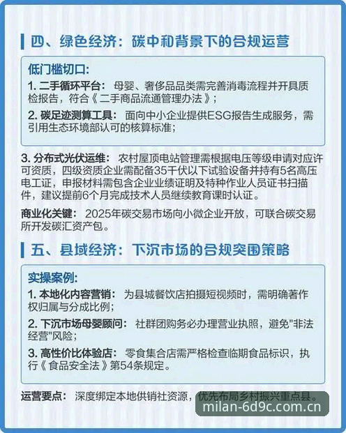 米兰官网2025新版注册最新版 米兰体育平台V6.2版深度评测:2025新版注册的坑与路,一个老用户的避坑指南